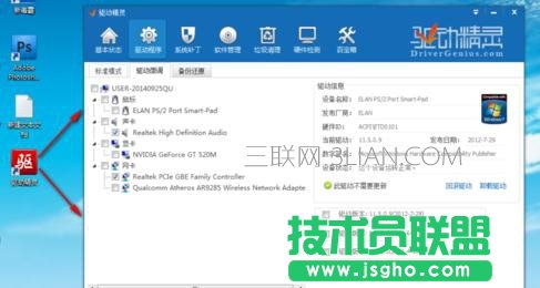 台式电脑万能网卡驱动怎么安装 三联