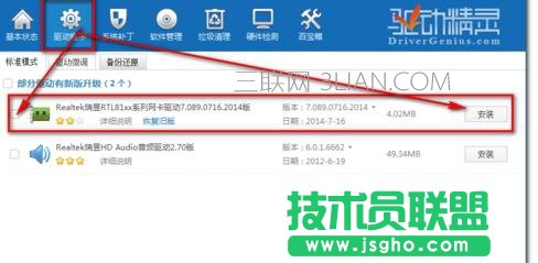 台式机万能网卡驱动如何安装