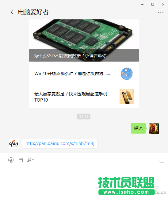 win10老电脑机械硬盘如何提速 三联