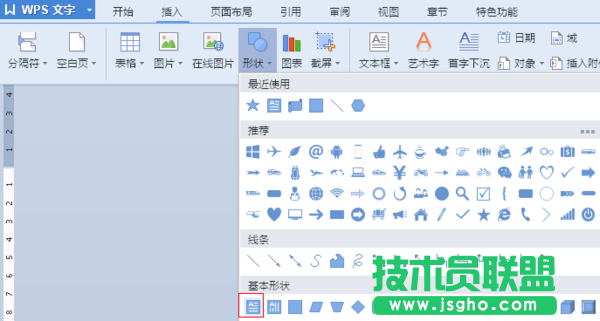 wps怎么在图片下加文字 三联