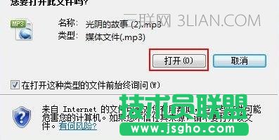 Excel怎么插入音频文件