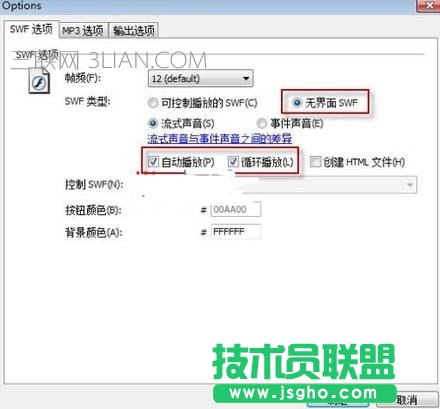 Excel怎么插入音频文件