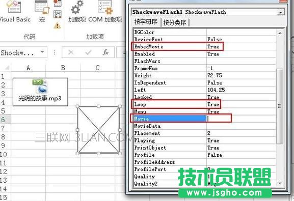 Excel怎么插入音频文件