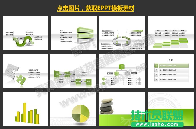 更改母版的公司名称及logo