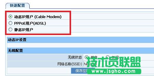 磊科NW705P无线路由器上网怎么设置
