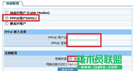 磊科NW705P无线路由器上网怎么设置