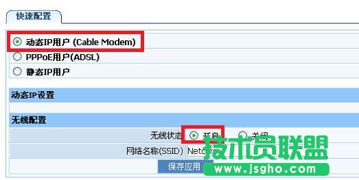 磊科NW705P无线路由器上网怎么设置