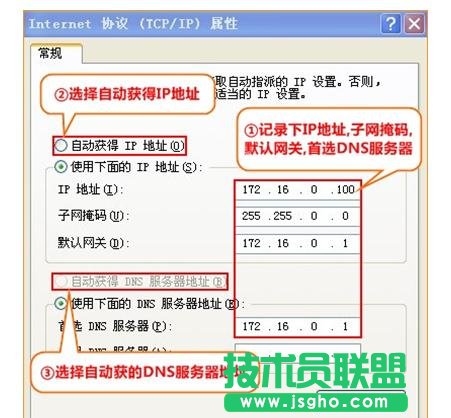 磊科NW705P无线路由器上网怎么设置