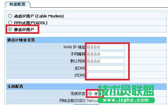 磊科NW705P无线路由器上网怎么设置