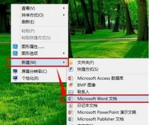 word文档怎样填充颜色