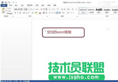 word文档怎样填充颜色