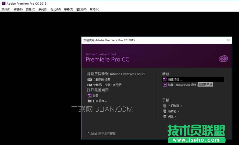 Premiere给视频添加片尾字幕方法 三联