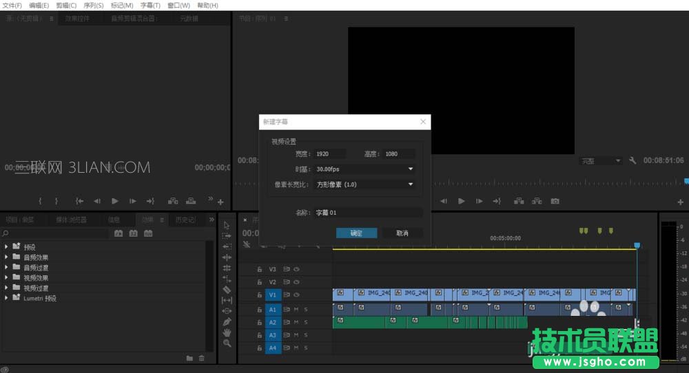 Premiere给视频添加片尾字幕方法