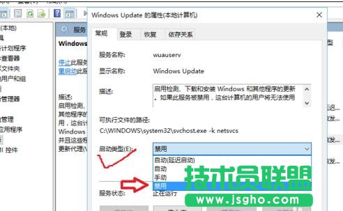 win10电脑关机提示更新怎么取消
