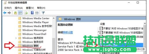 win10电脑关机提示更新怎么取消