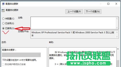 win10电脑关机提示更新怎么取消