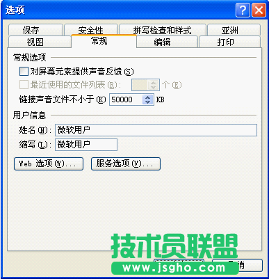 如何将背景音乐嵌入到PPT文件中？
