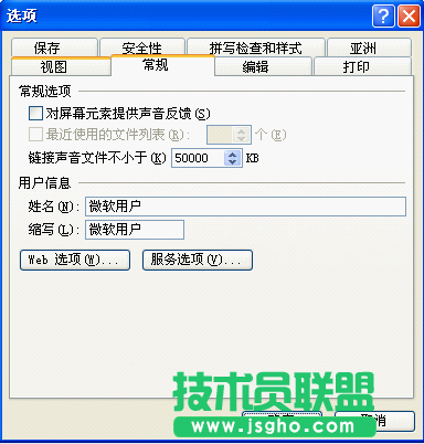 如何将背景音乐嵌入到PPT文件中？