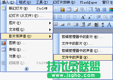 如何将背景音乐嵌入到PPT文件中？