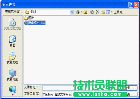 如何将背景音乐嵌入到PPT文件中？