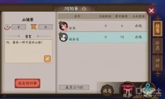 阴阳师手游阴阳寮活动及式神培养小技巧攻略