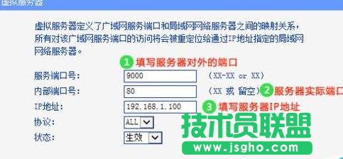 tp link怎么设置端口映射