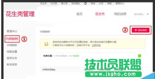 tp link怎么设置端口映射