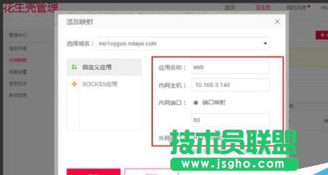 tp link怎么设置端口映射