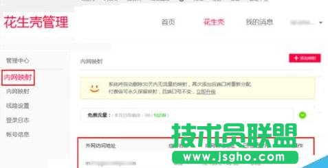 tp link怎么设置端口映射