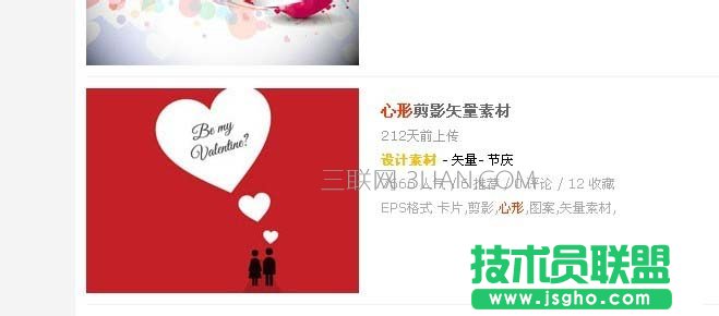 proe5.0如何绘制心形的铁盒 三联