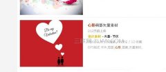 proe5.0如何绘制心形的铁盒