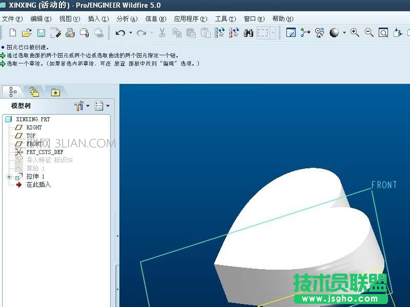 proe5.0如何绘制心形的铁盒
