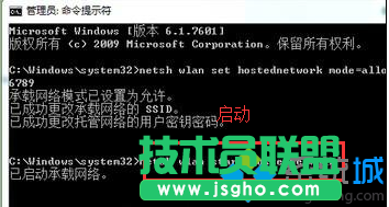 输入netsh wlan start hostednetwork