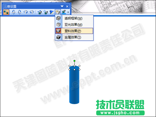 PPT中三维格式制作柱状图