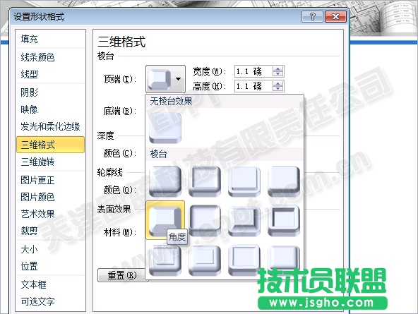 PPT中三维格式制作柱状图