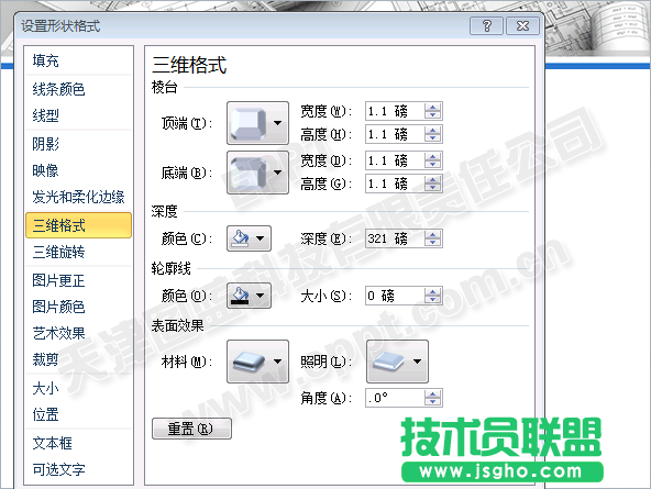 PPT中三维格式制作柱状图