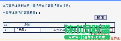 如何解决联普HyFi扩展器登录不了管理界面 三联