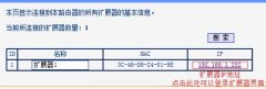 如何解决联普HyFi扩展器登录不了管理界面