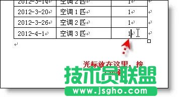 word拆分单元格技巧