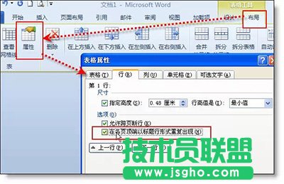 word拆分单元格技巧