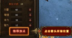 《奇迹来了》法师加点攻略介绍