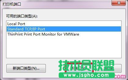 win7如何添加打印机服务器端口