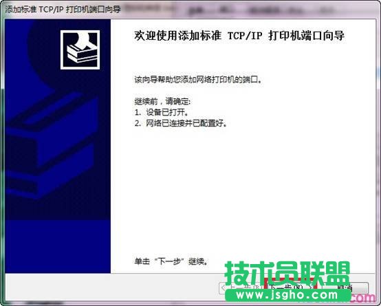 win7如何添加打印机服务器端口