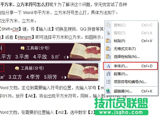 wps怎么调整设置字间距 三联
