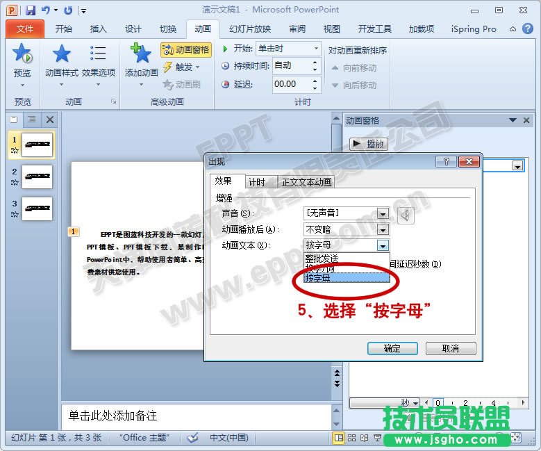 ppt动画