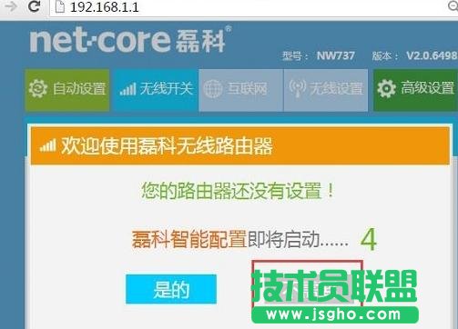 磊科NW938无线路由器怎么连接网络 三联