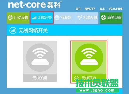 磊科NW938无线路由器怎么连接网络