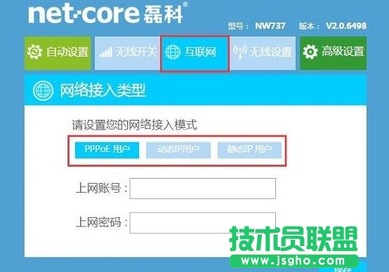 磊科NW938无线路由器怎么连接网络