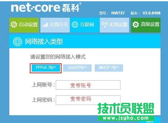 磊科NW938无线路由器怎么连接网络