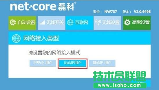 磊科NW938无线路由器怎么连接网络